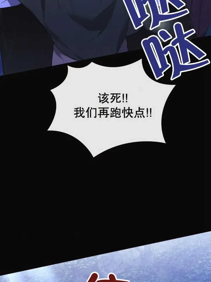 漫画《干脆我成为王好了》第36话第123张图