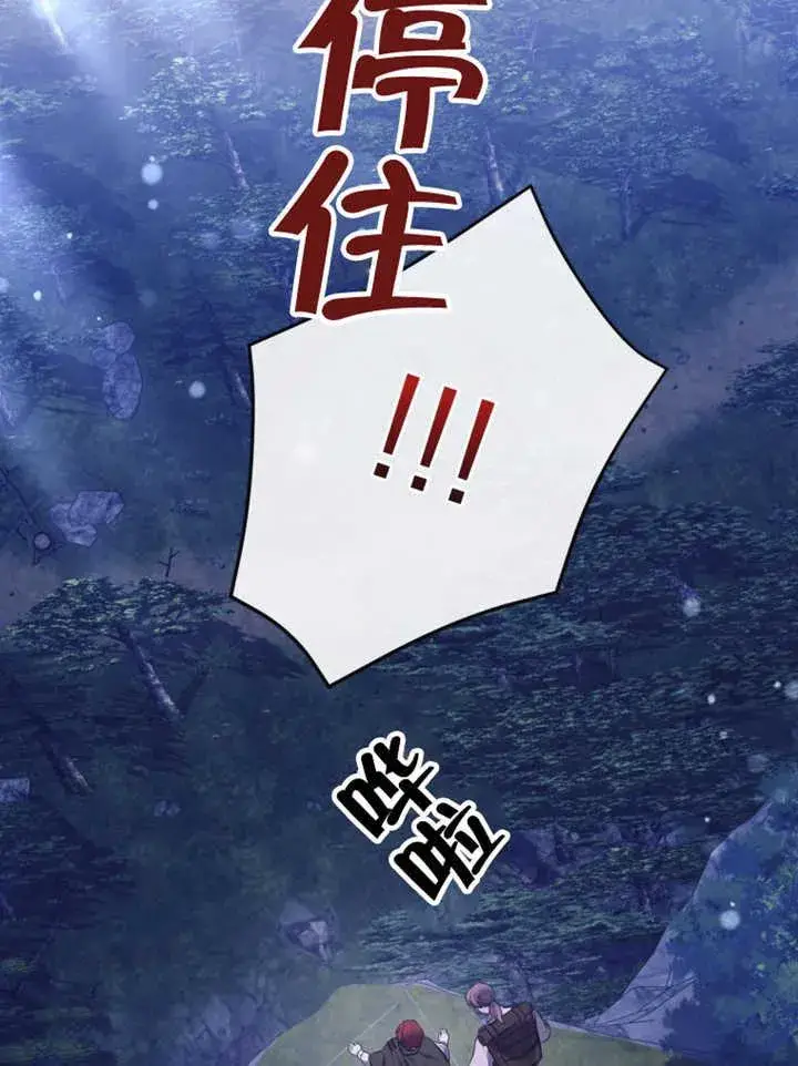 漫画《干脆我成为王好了》第36话第124张图
