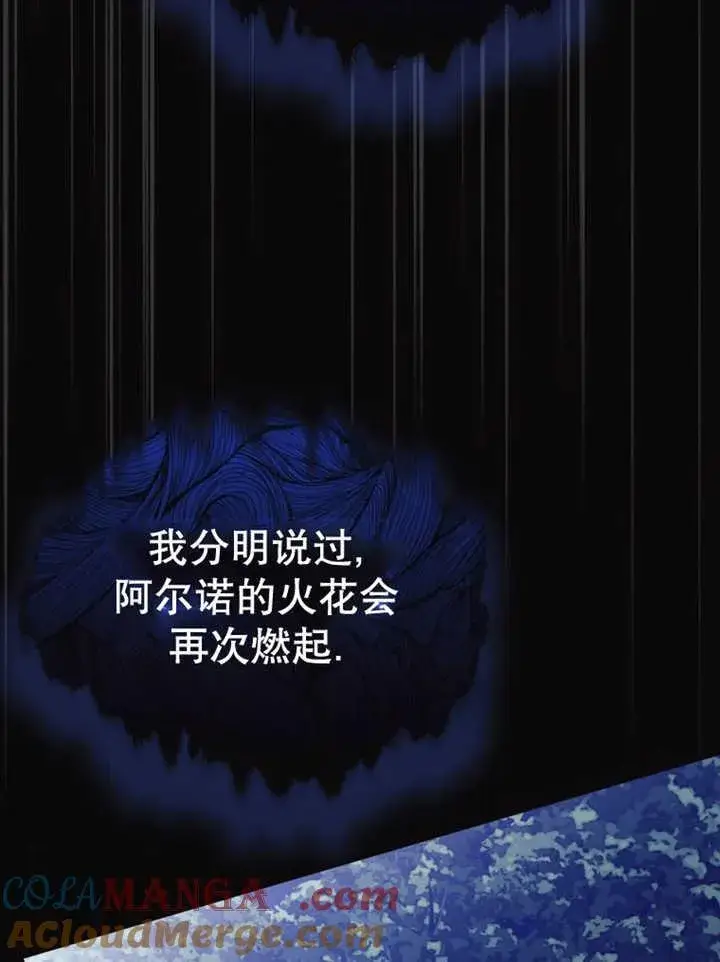 漫画《干脆我成为王好了》第36话第129张图