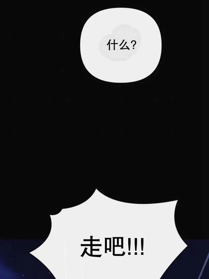 漫画《干脆我成为王好了》第36话第131张图