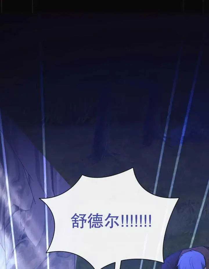 漫画《干脆我成为王好了》第36话第139张图