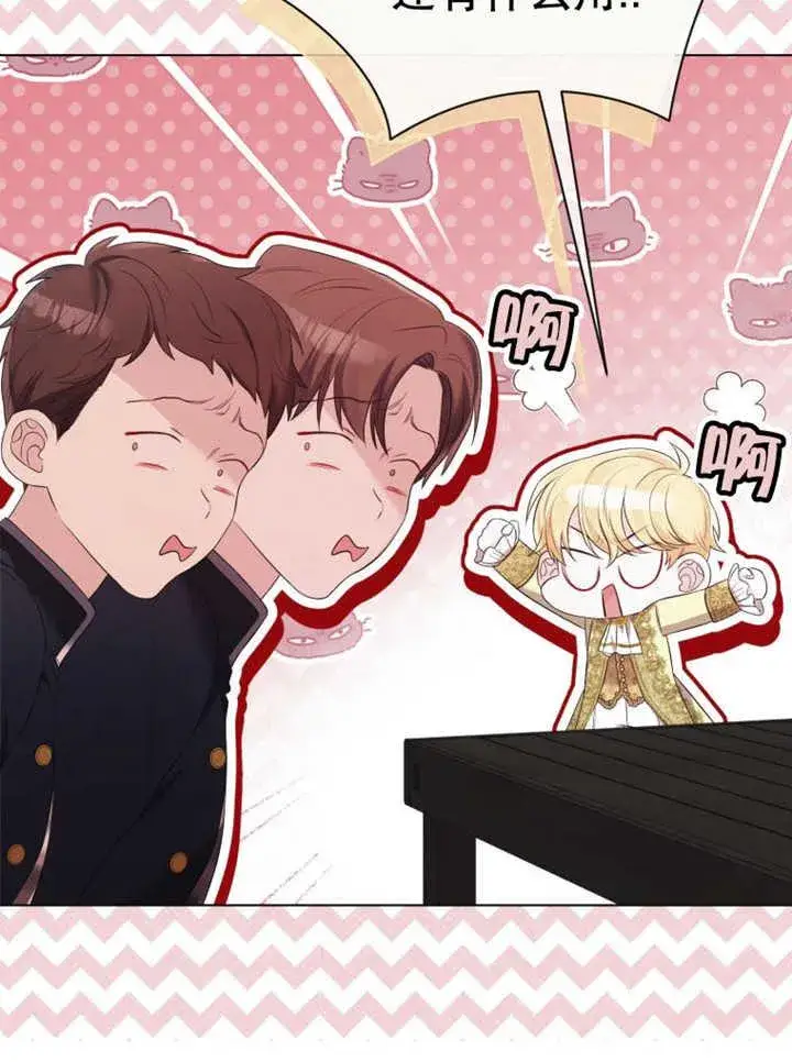 漫画《干脆我成为王好了》第36话第14张图