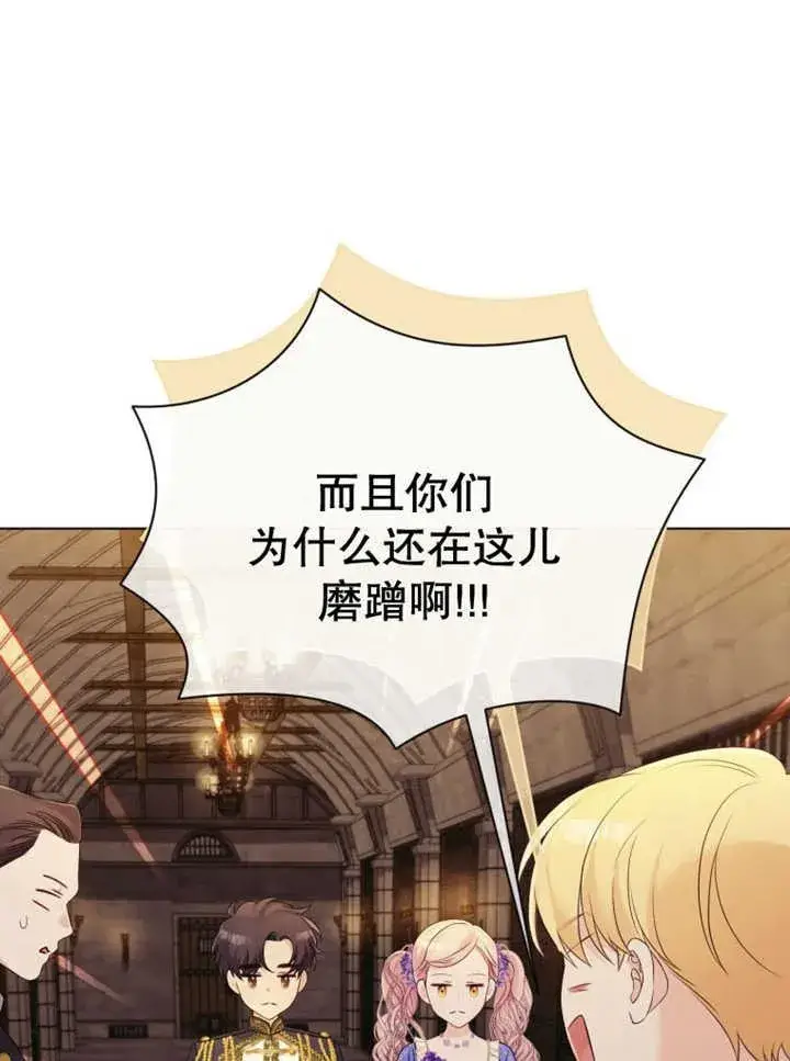 漫画《干脆我成为王好了》第36话第15张图