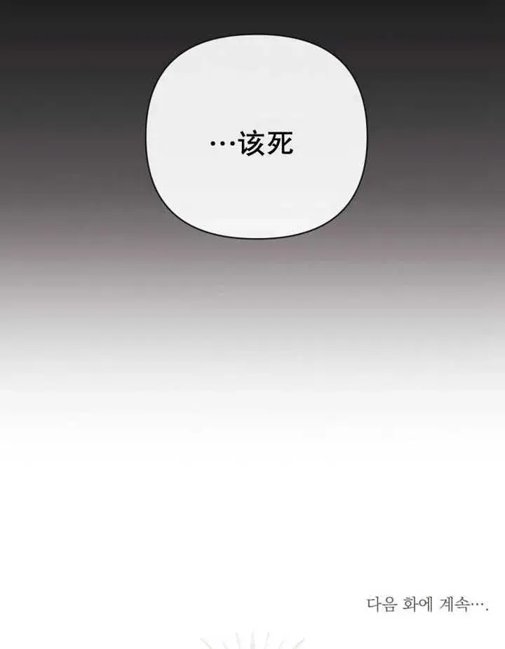漫画《干脆我成为王好了》第36话第151张图