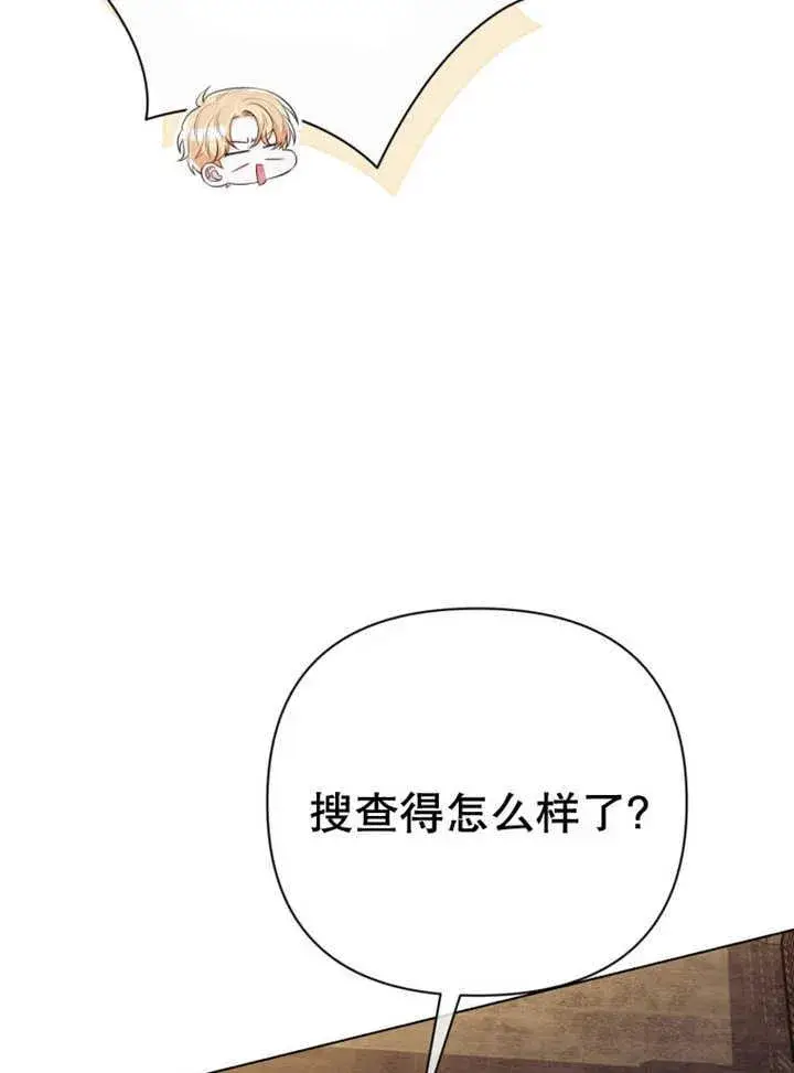 漫画《干脆我成为王好了》第36话第19张图