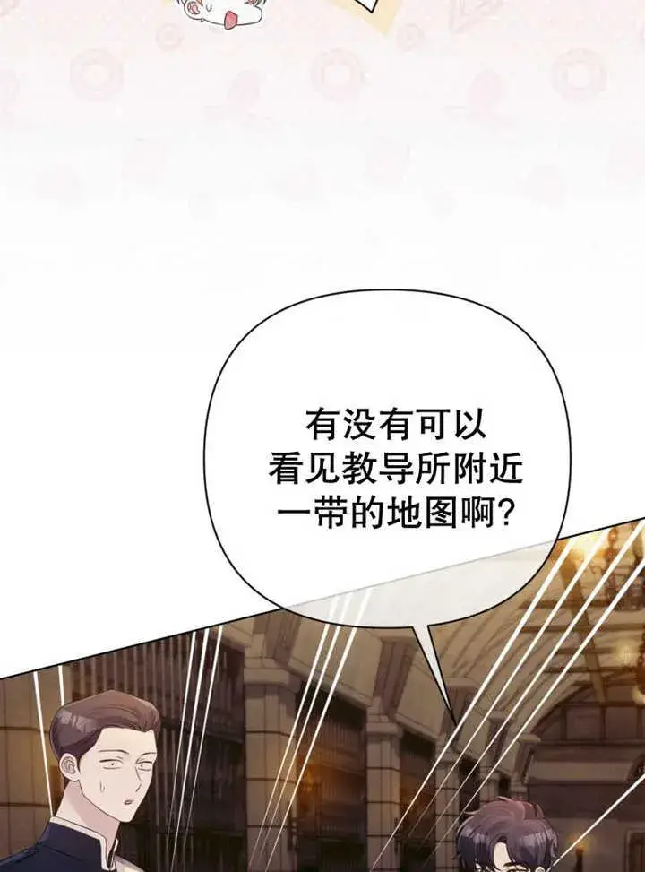漫画《干脆我成为王好了》第36话第24张图