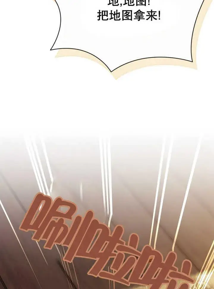 漫画《干脆我成为王好了》第36话第26张图