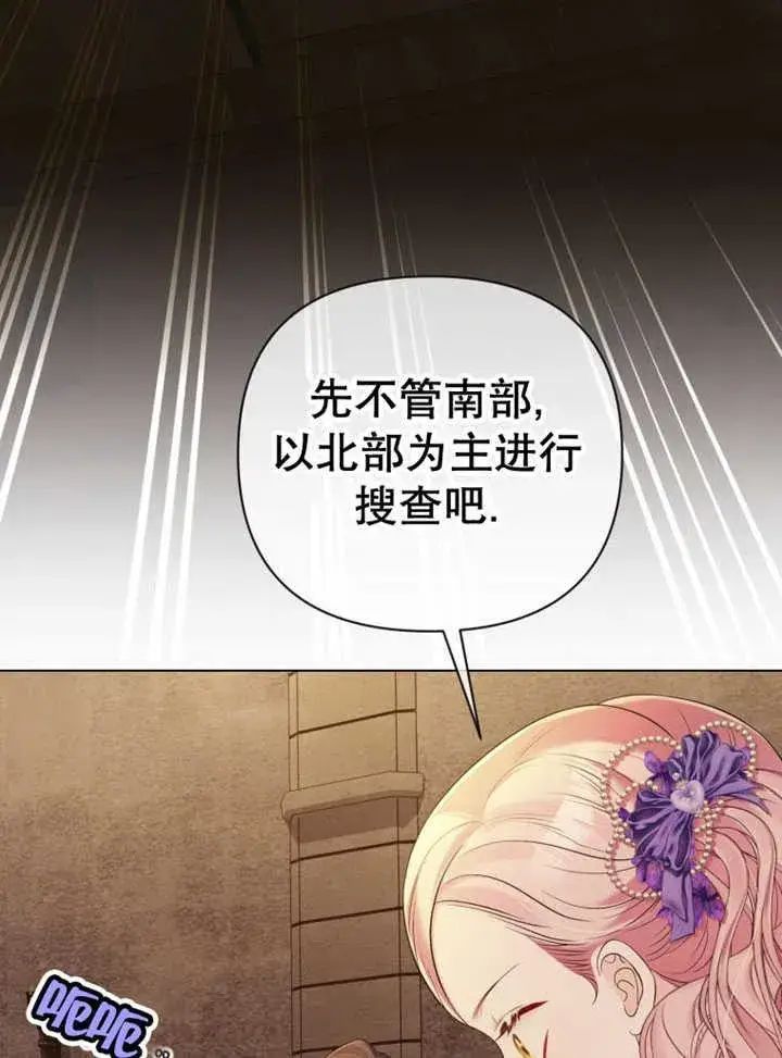 漫画《干脆我成为王好了》第36话第28张图