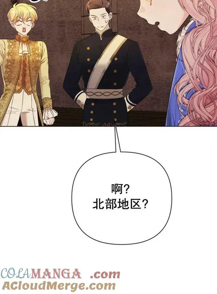 漫画《干脆我成为王好了》第36话第29张图