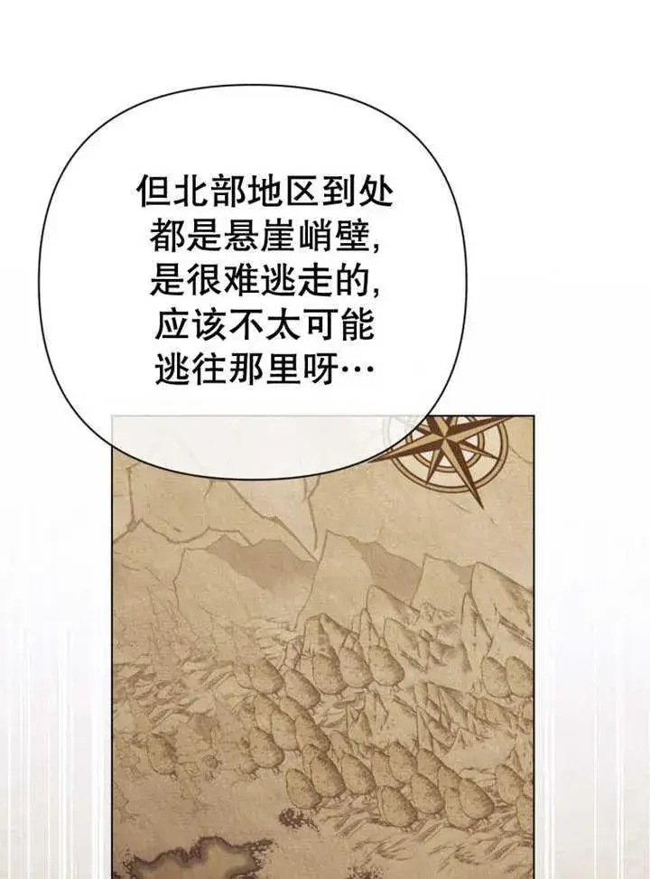 漫画《干脆我成为王好了》第36话第30张图