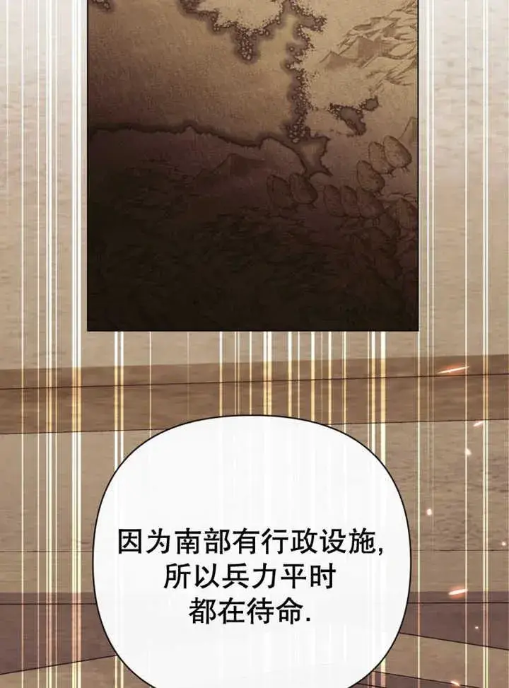 漫画《干脆我成为王好了》第36话第31张图