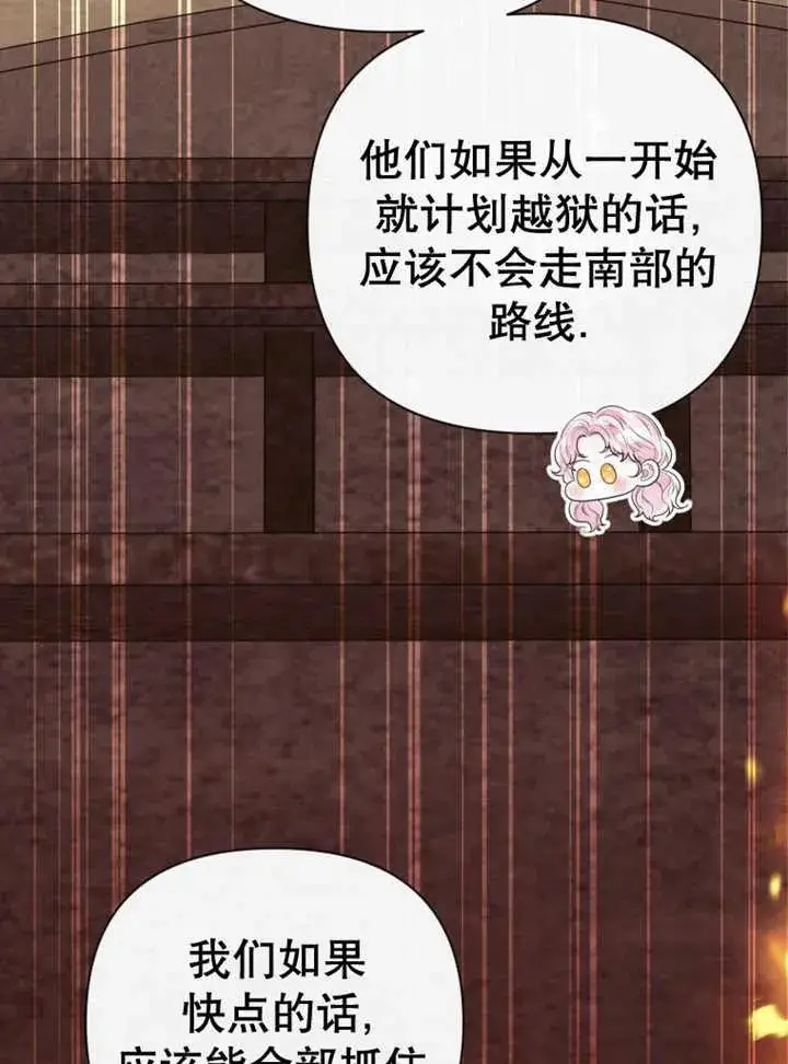 漫画《干脆我成为王好了》第36话第32张图