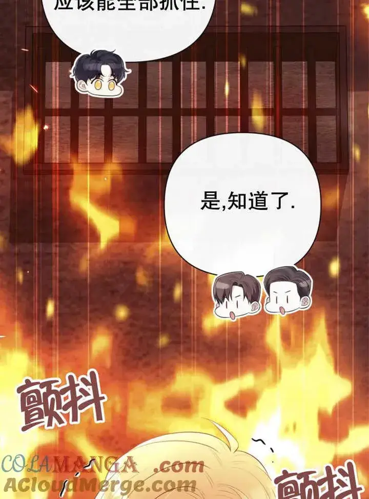 漫画《干脆我成为王好了》第36话第33张图