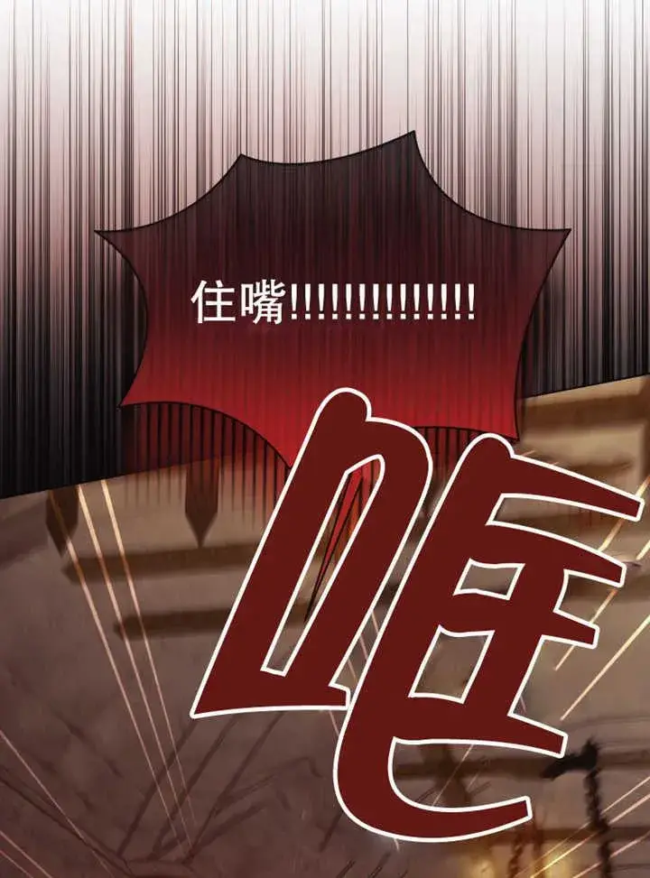 漫画《干脆我成为王好了》第36话第35张图