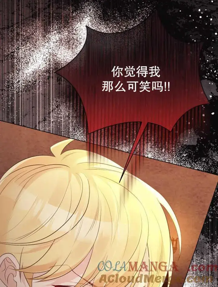 漫画《干脆我成为王好了》第36话第37张图
