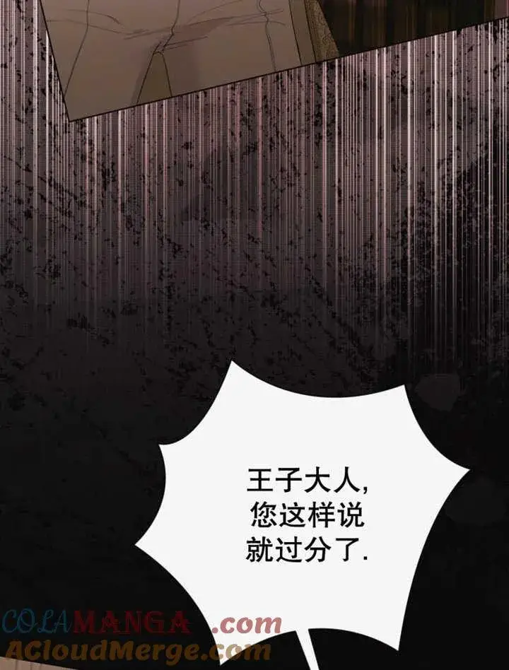漫画《干脆我成为王好了》第36话第41张图