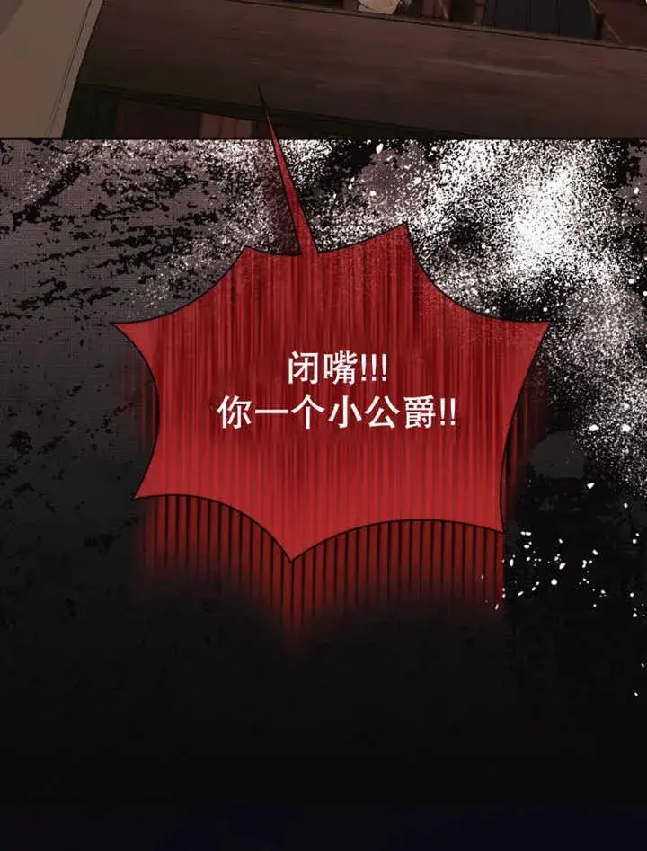 漫画《干脆我成为王好了》第36话第43张图