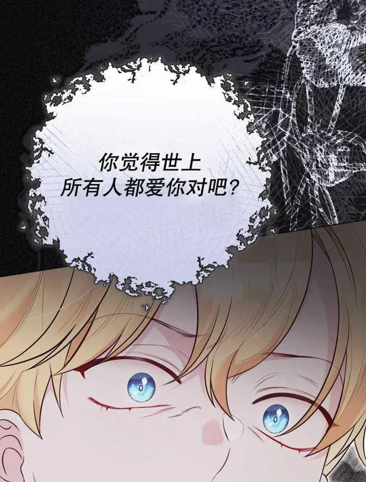 漫画《干脆我成为王好了》第36话第46张图