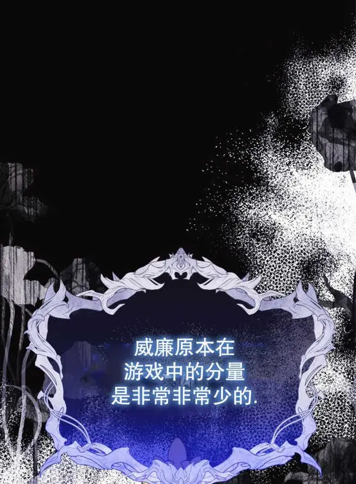 漫画《干脆我成为王好了》第36话第51张图