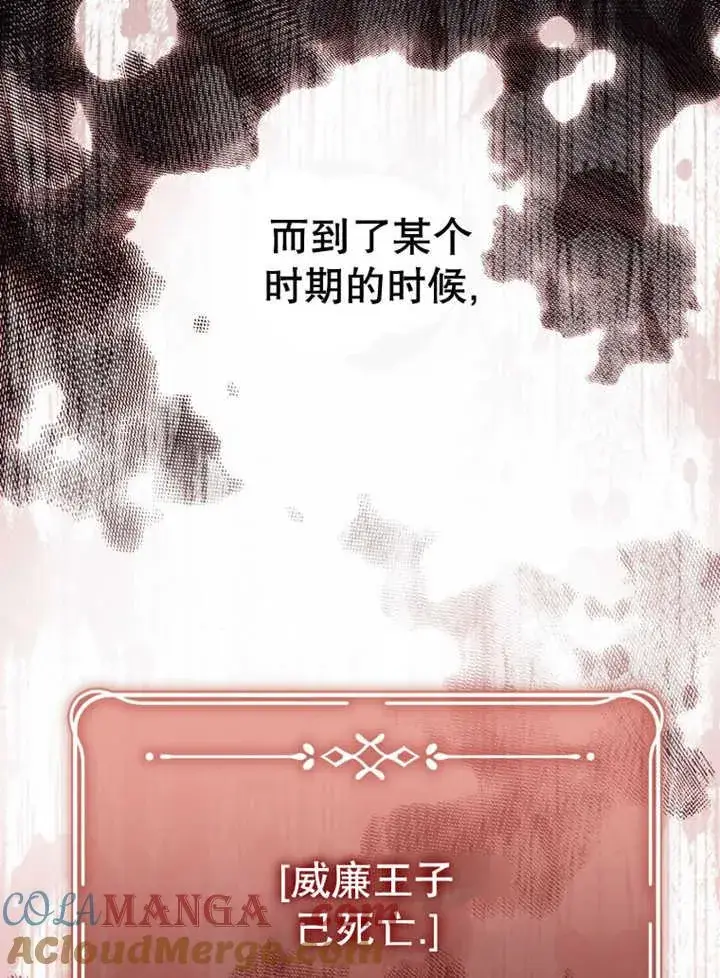 漫画《干脆我成为王好了》第36话第57张图