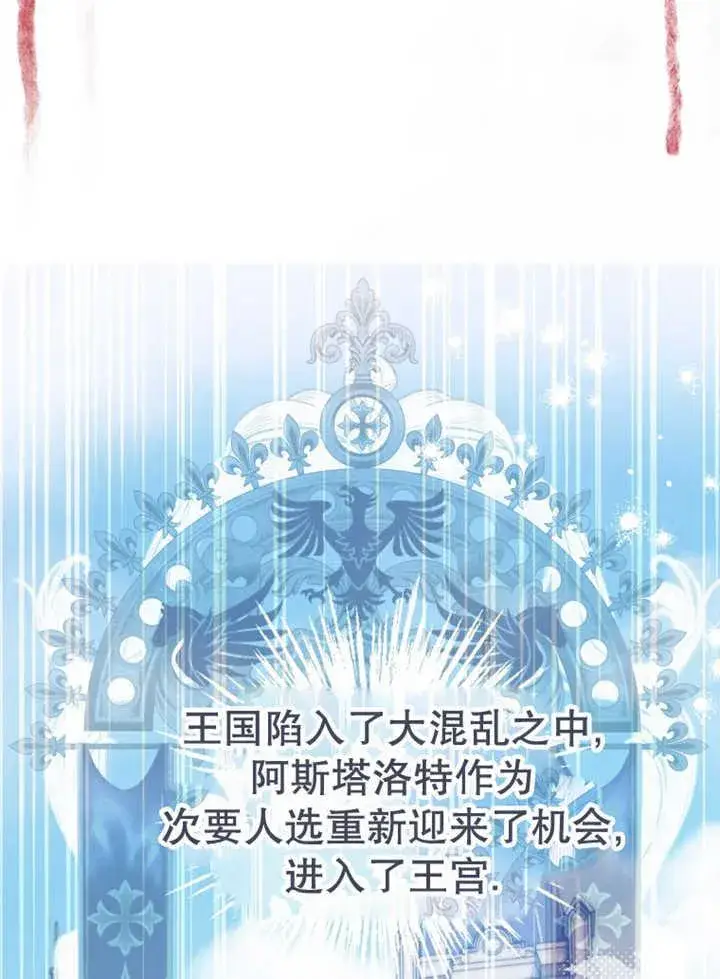 漫画《干脆我成为王好了》第36话第59张图