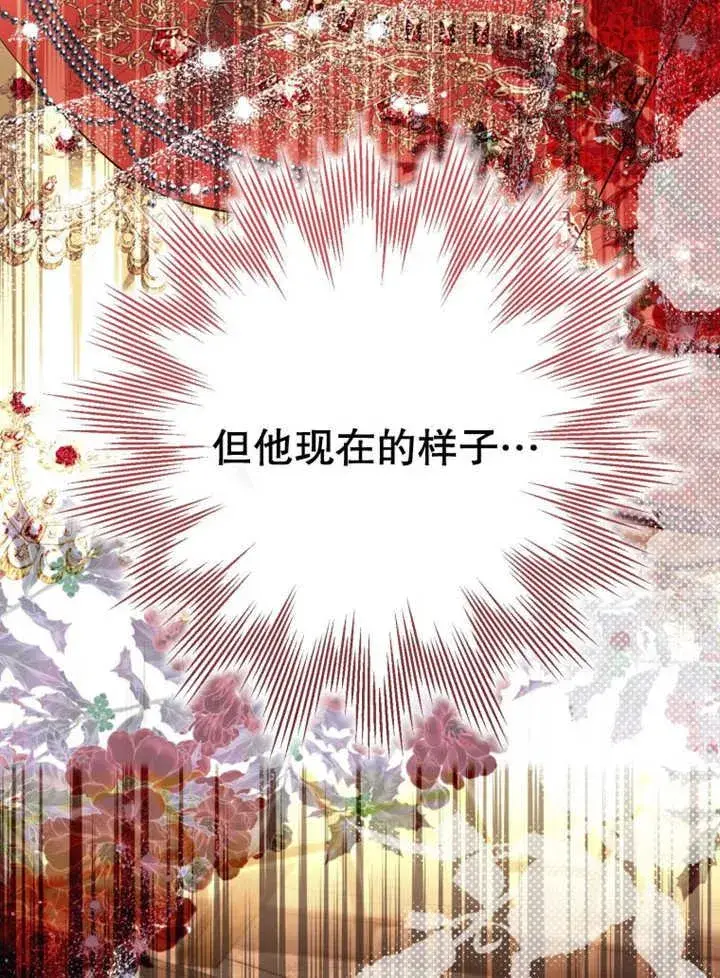 漫画《干脆我成为王好了》第36话第62张图