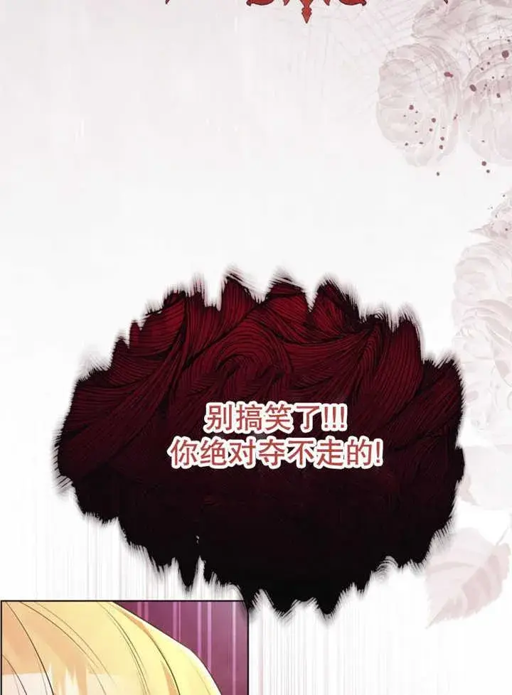 漫画《干脆我成为王好了》第36话第66张图