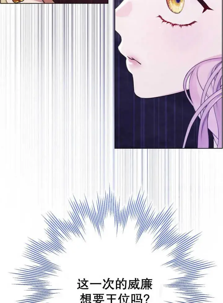 漫画《干脆我成为王好了》第36话第68张图