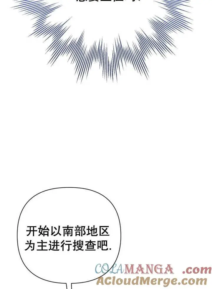 漫画《干脆我成为王好了》第36话第69张图