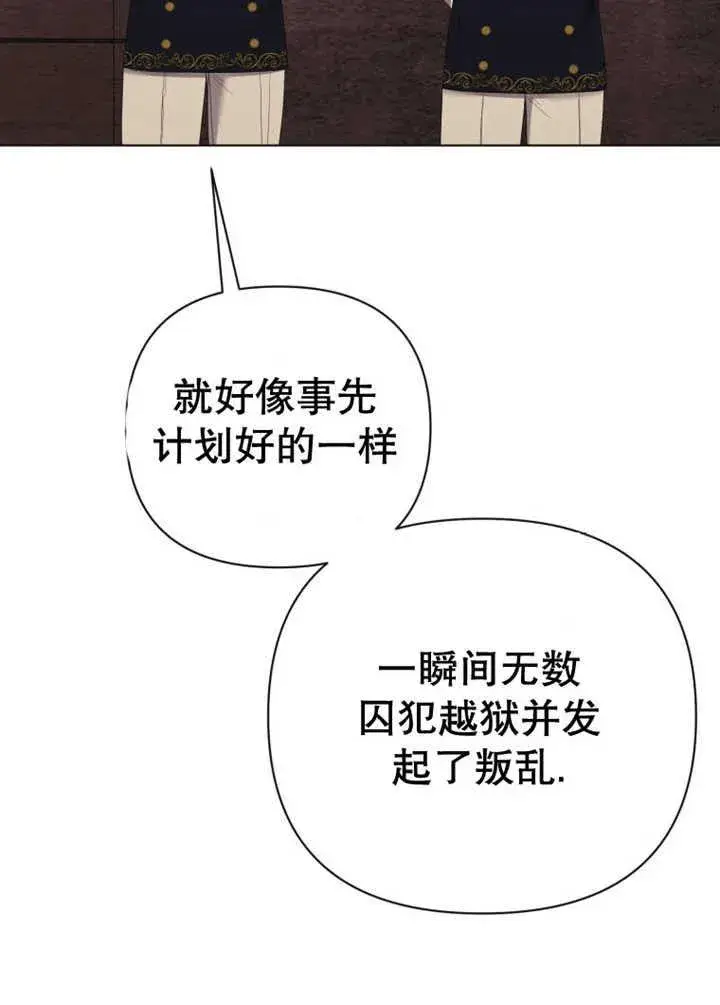 漫画《干脆我成为王好了》第36话第7张图