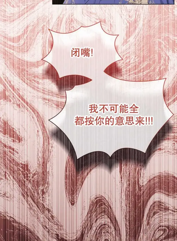 漫画《干脆我成为王好了》第36话第72张图