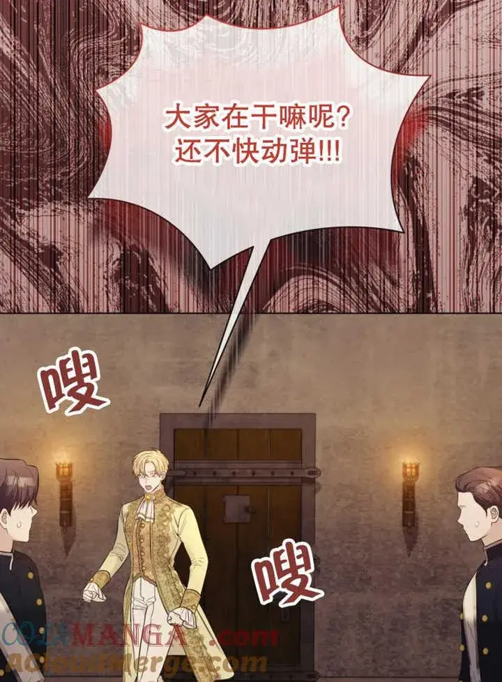 漫画《干脆我成为王好了》第36话第73张图