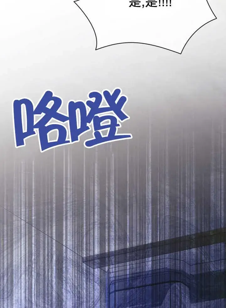 漫画《干脆我成为王好了》第36话第75张图