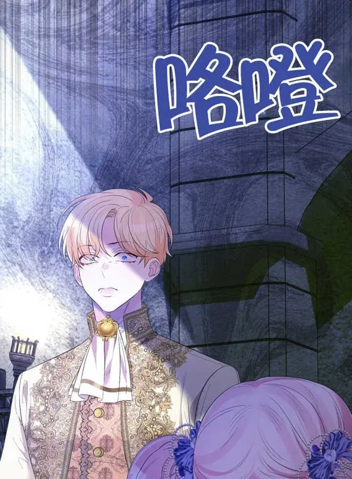 漫画《干脆我成为王好了》第36话第76张图