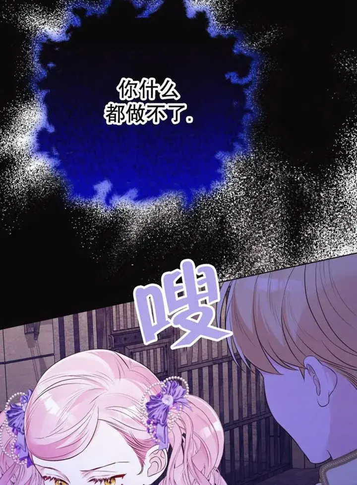 漫画《干脆我成为王好了》第36话第78张图