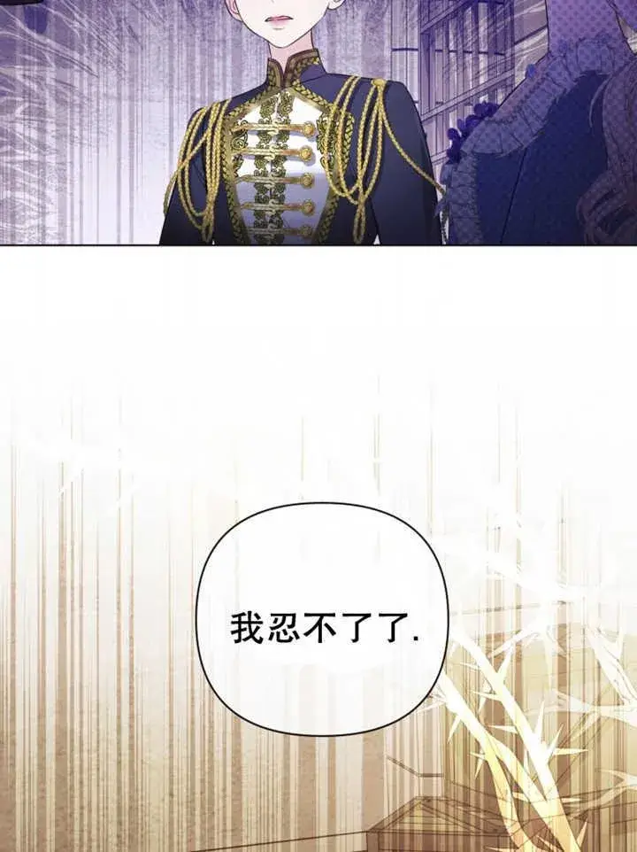 漫画《干脆我成为王好了》第36话第83张图