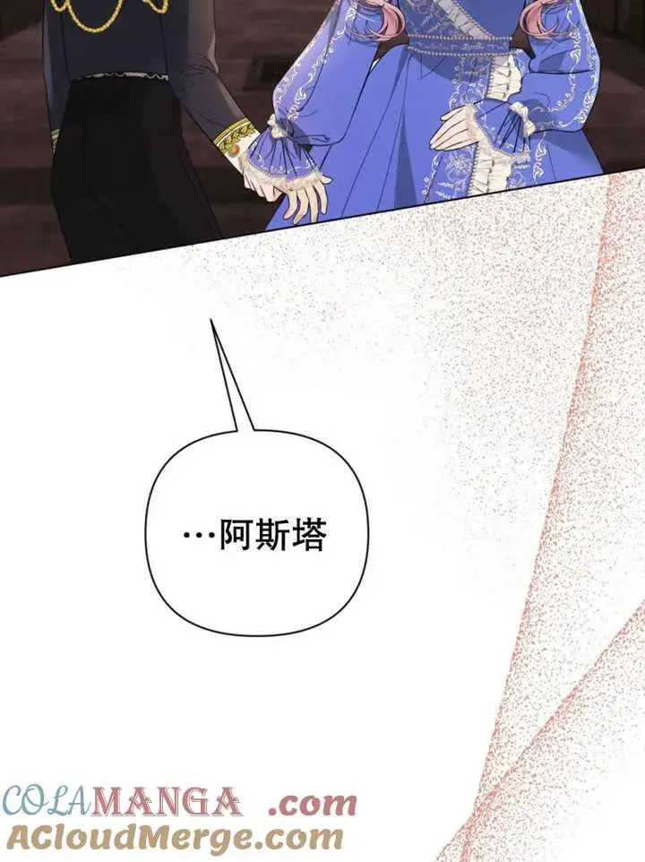 漫画《干脆我成为王好了》第36话第89张图