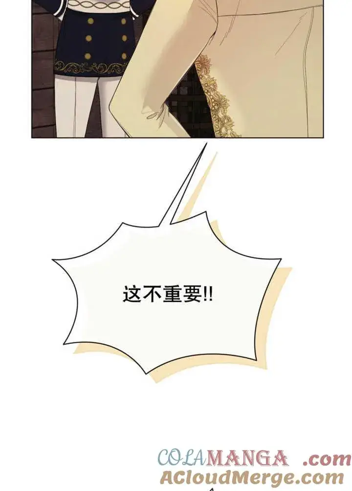 漫画《干脆我成为王好了》第36话第9张图