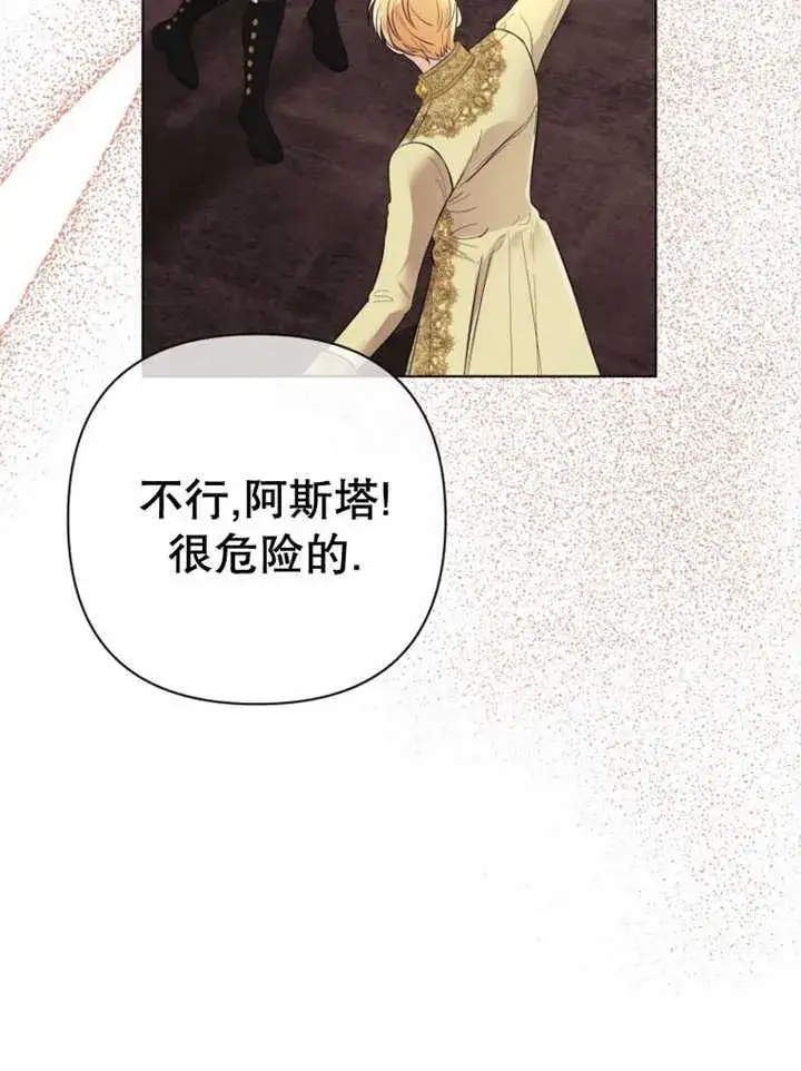 漫画《干脆我成为王好了》第36话第91张图