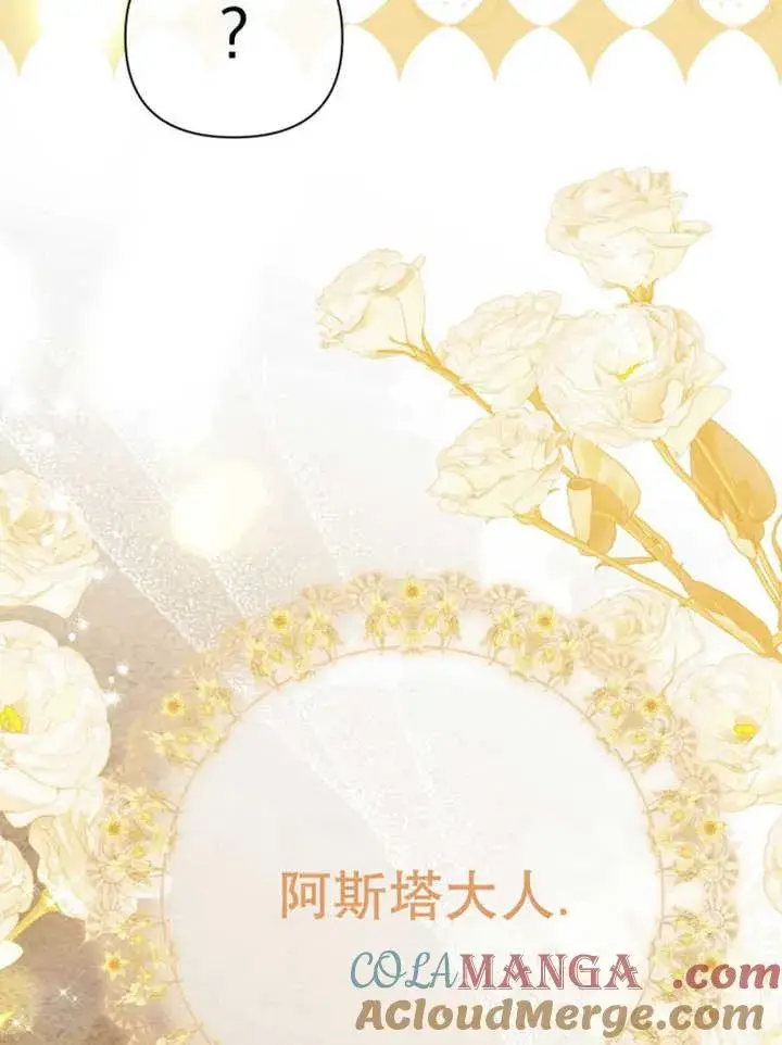 漫画《干脆我成为王好了》第36话第93张图