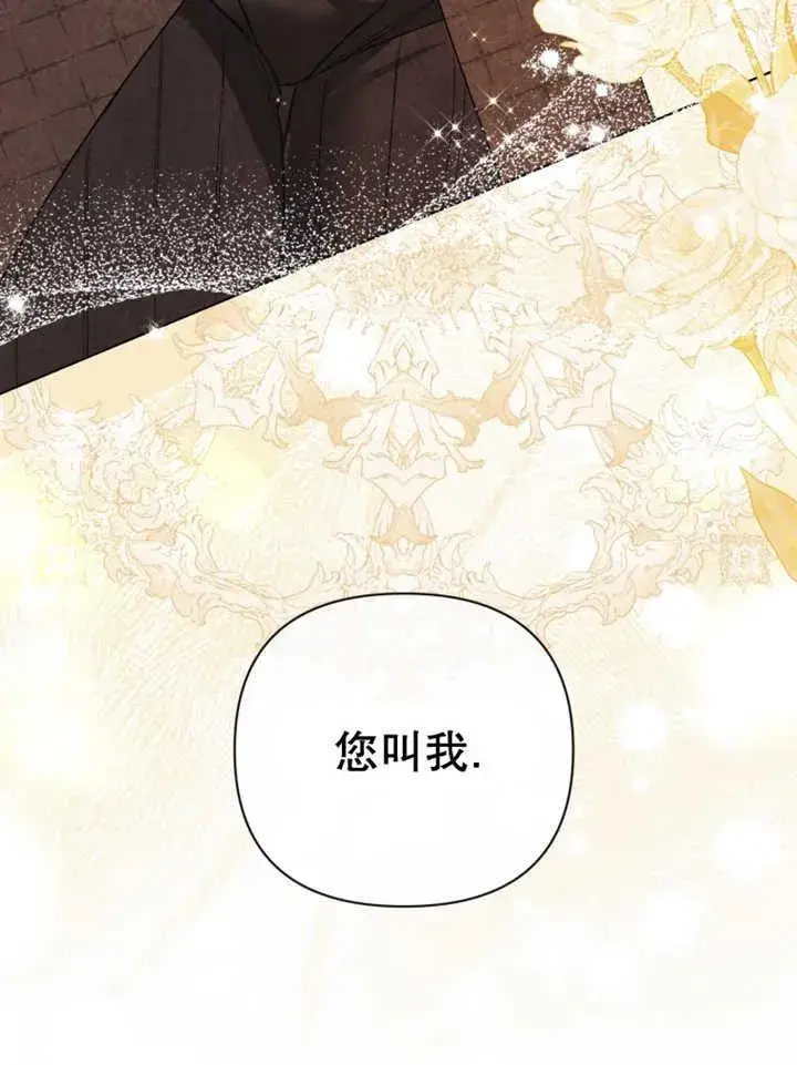 漫画《干脆我成为王好了》第36话第99张图