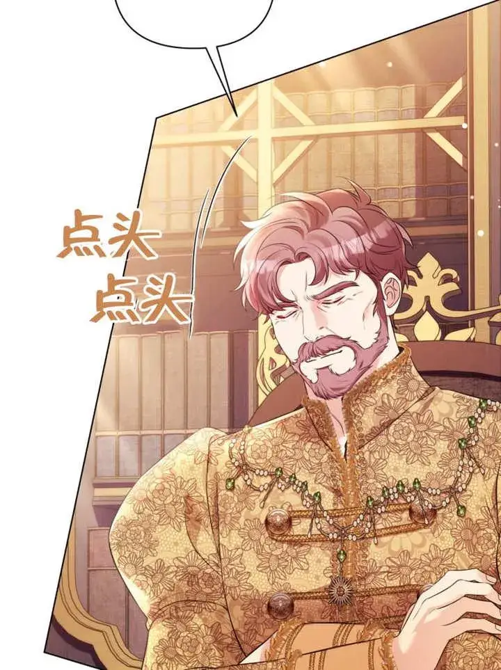 漫画《干脆我成为王好了》第37话第10张图