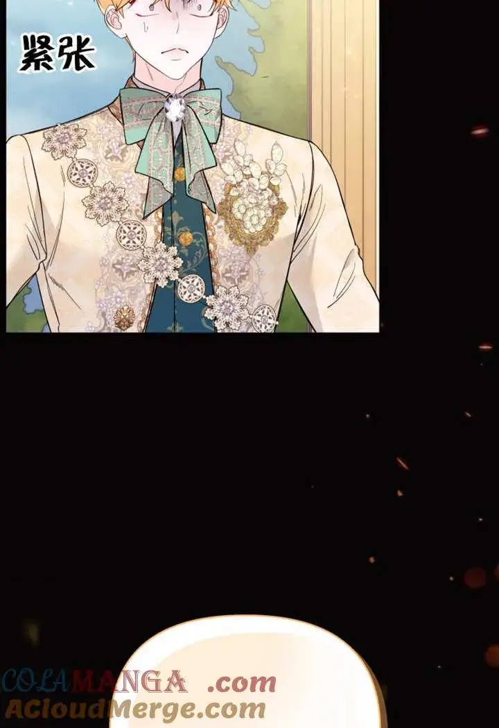 漫画《干脆我成为王好了》第37话第105张图