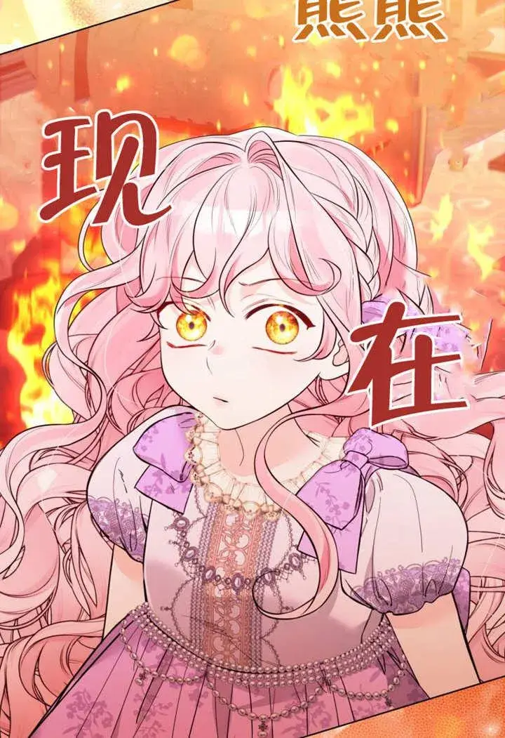 漫画《干脆我成为王好了》第37话第107张图