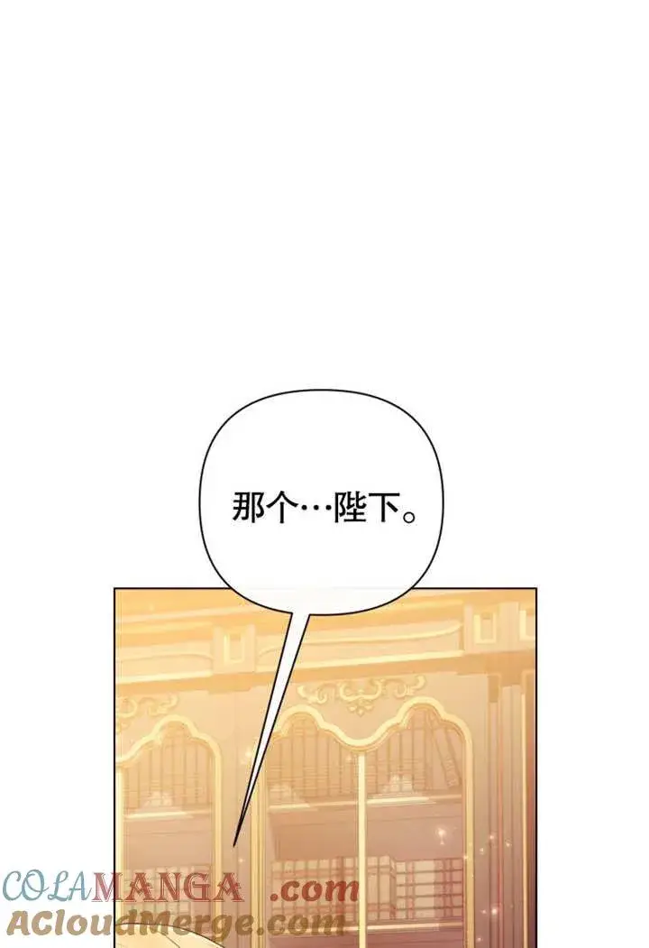 漫画《干脆我成为王好了》第37话第109张图