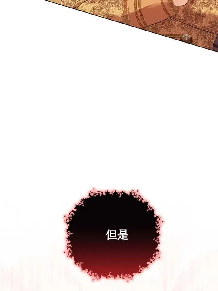 漫画《干脆我成为王好了》第37话第11张图
