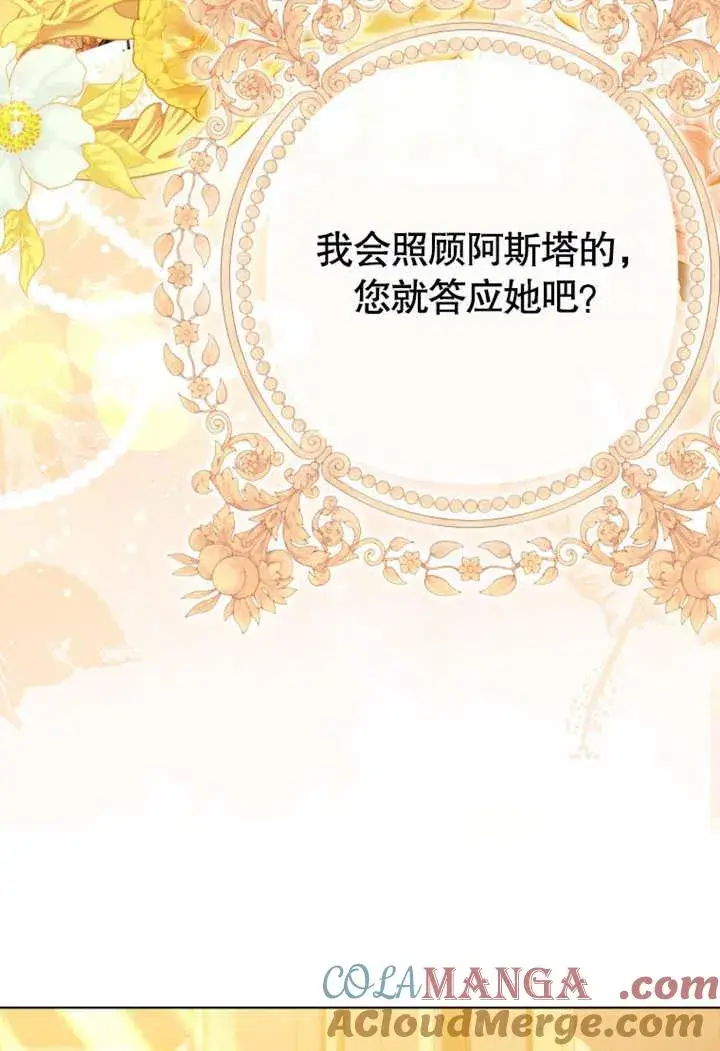 漫画《干脆我成为王好了》第37话第113张图