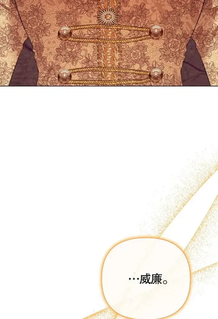 漫画《干脆我成为王好了》第37话第115张图