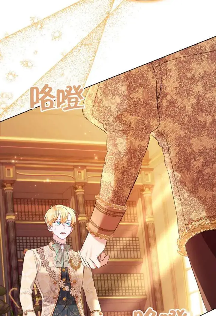 漫画《干脆我成为王好了》第37话第116张图