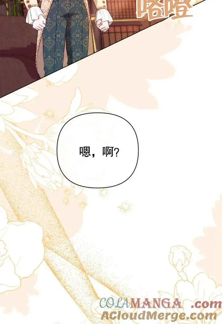 漫画《干脆我成为王好了》第37话第117张图